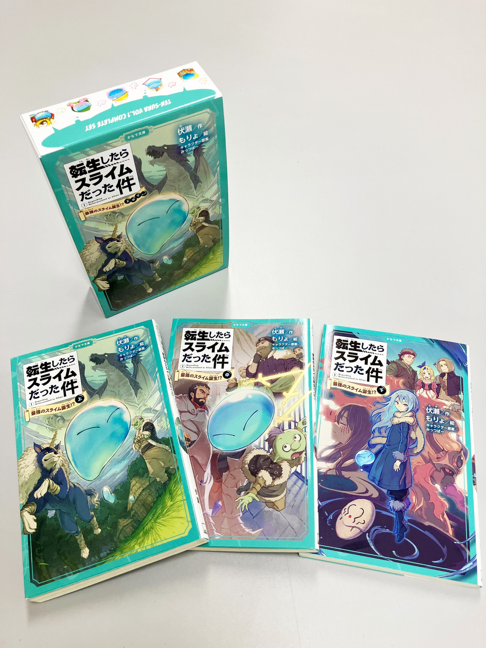 転生したらスライムだった件 落日の帝国⑭（上） | かなで文庫