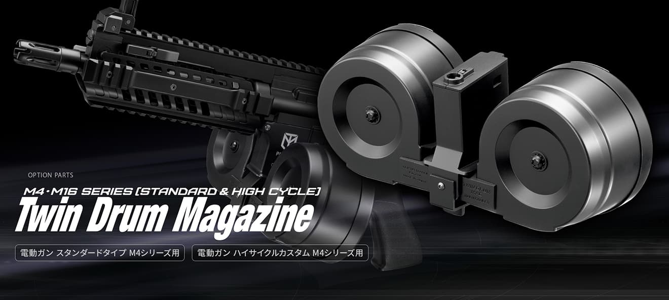 東京マルイ 純正 STD電動ガン M4用 1200連ツインドラムマガジン