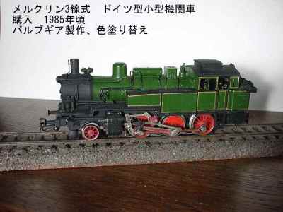 GeMarklin_1Ctank.jpg