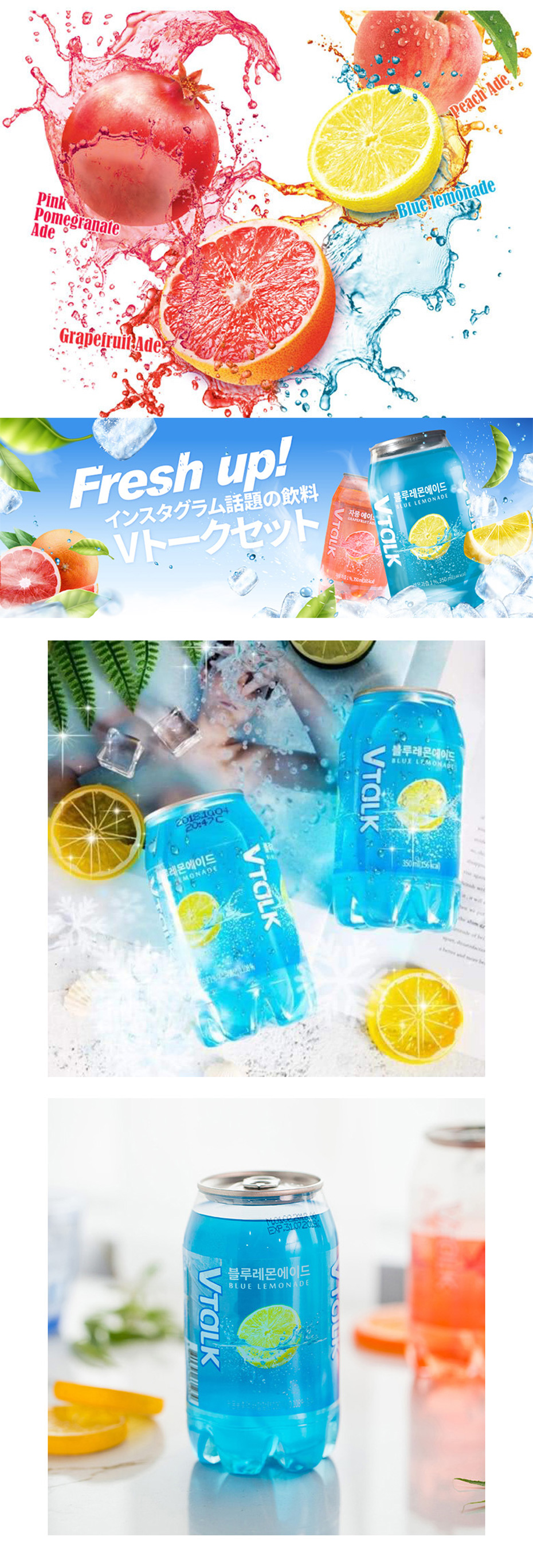 VTALK] Vトーク ブルーレモンエイド/350ml 韓国炭酸飲料 清涼飲料 韓国