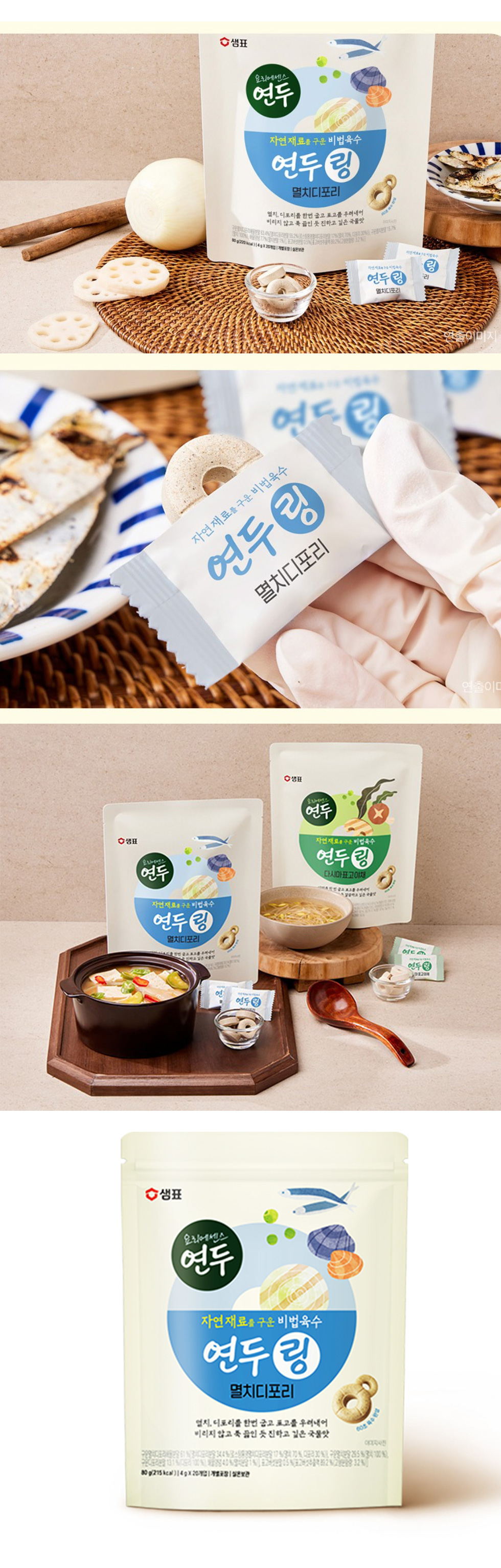 センピョ] ヨンドゥリング 煮干しだしタブレット / 80g(4g×20個入) 一