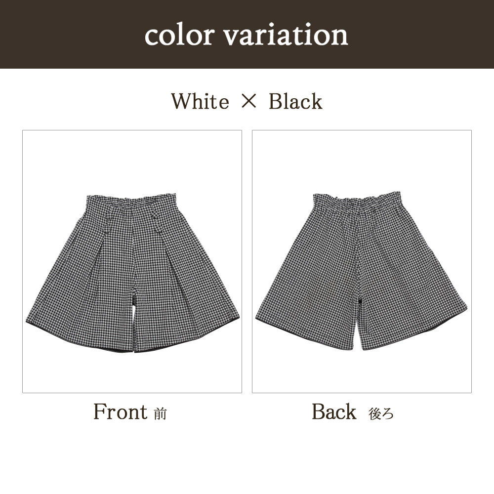 千鳥柄 飾り ボタン ウエストゴム タック キュロットパンツ