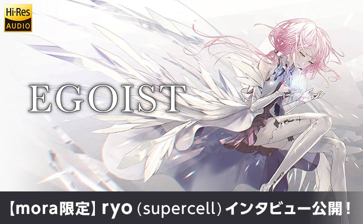 全曲をリマスタリング！ 初のベストアルバムをリリースしたEGOISTの