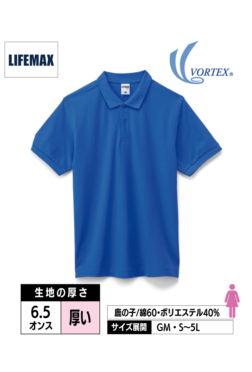 MS3113｜CVC鹿の子ドライポロシャツ【全16色】LIFEMAX | オリジナルT