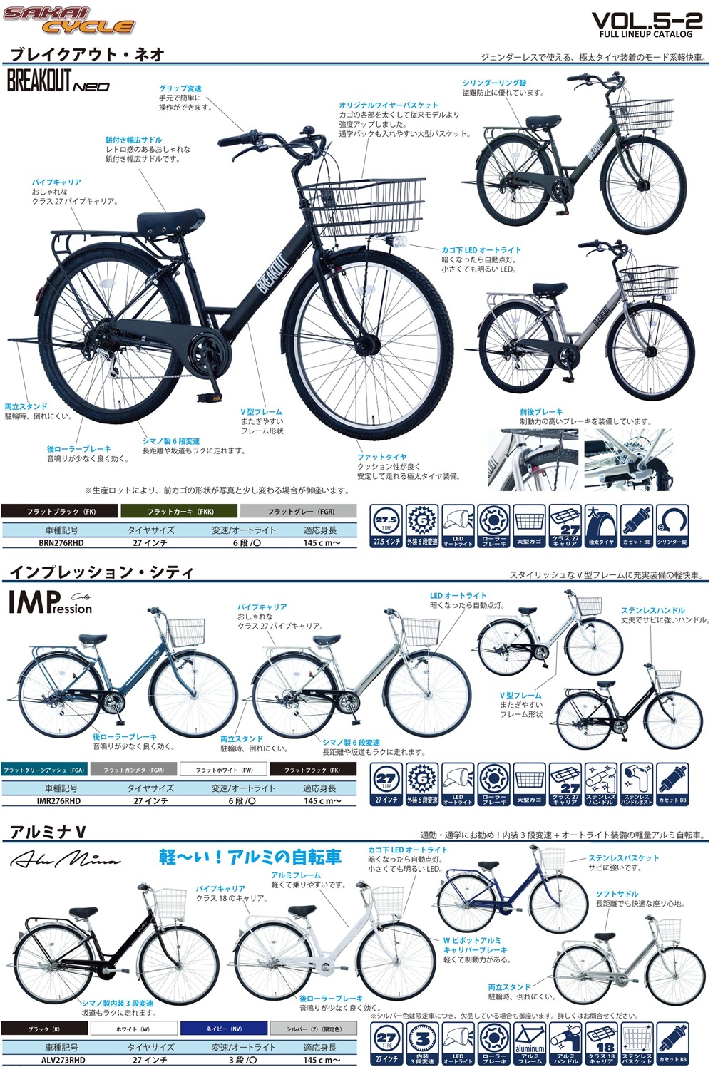 オリジナル商品 - 愛媛県松山市の「自転車」「電動アシスト自転車
