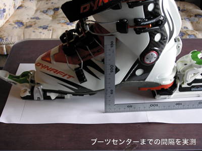 テックビンディングの導入 Fritschi Diamir Vipec12