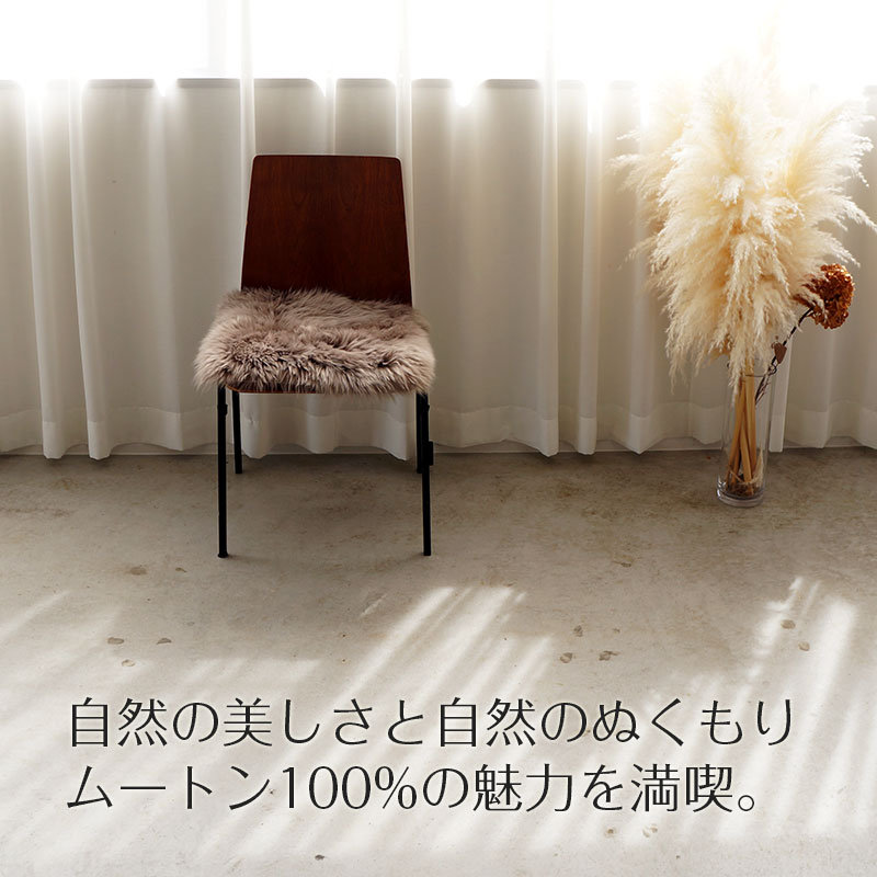 ムートン クッション 直径40cm 1枚皮 長毛 ロングヘア ニュージーランド産