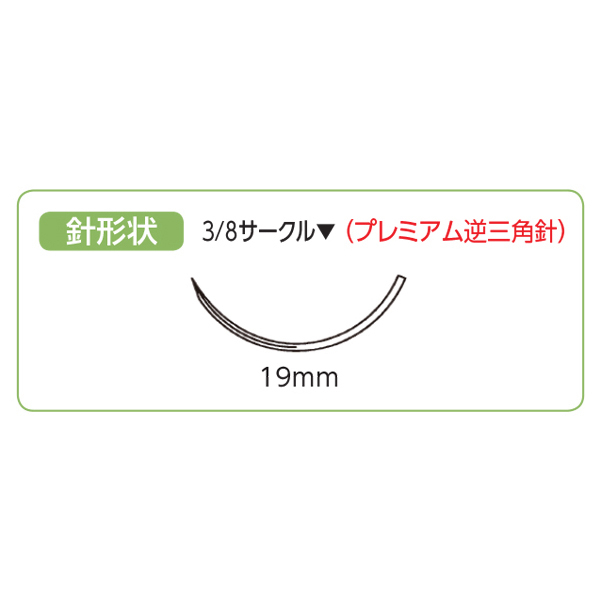 MSGooDs】商品詳細：V-Loc180 クロージャーデバイス(合成吸収性バーブ