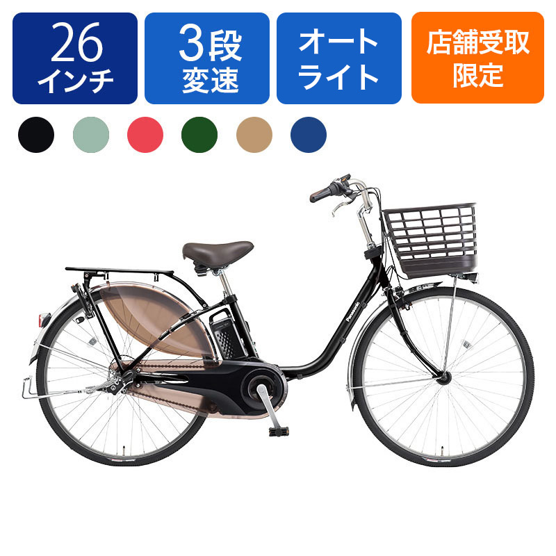 Panasonic ビビ 電動自転車 発送不可 大阪から Panasonic ビビ 電動