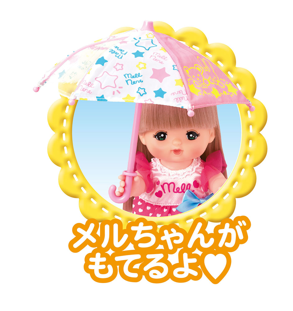 メルちゃん なかよしパーツ かさセット ｜ ミスターマックスオンライン