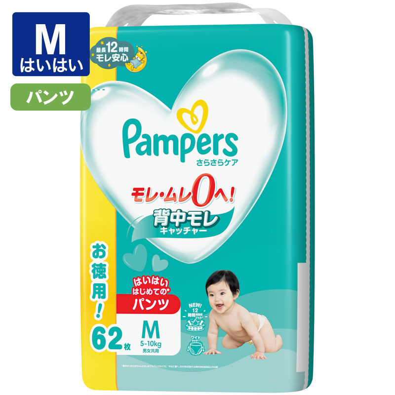 パンパース さらさらケア【パンツ Mはいはい 62枚(5～10kg