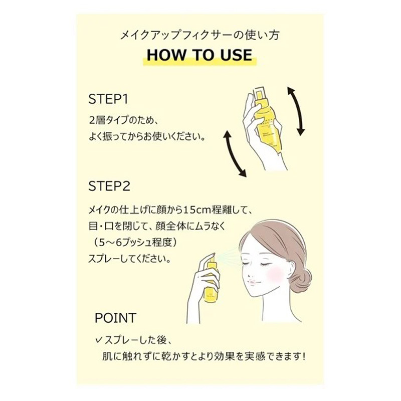 ケアナボーテ 毛穴肌メイクアップフィクサーVC 85ml ｜ ミスター