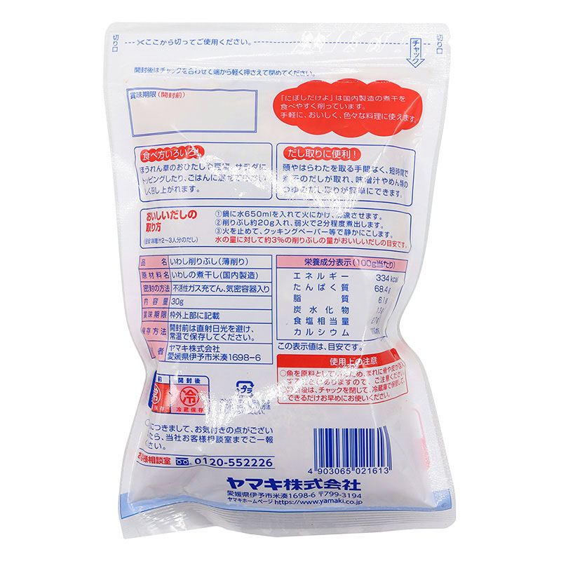 元気一番 にぼしだけよ 30g ｜ ミスターマックスオンラインストア