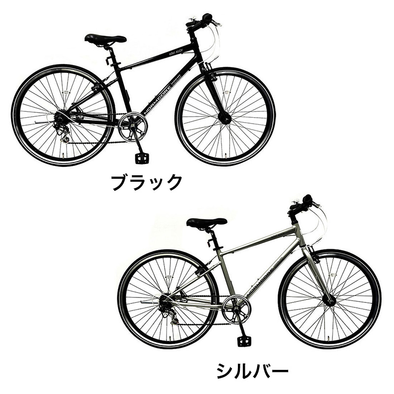 ◇【お取り寄せ商品】ノームコアアルミクロスバイク6段 700C