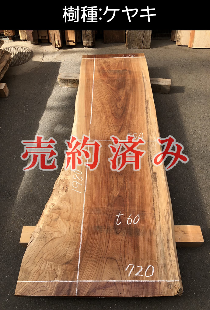 ケヤキ商品一覧｜レジンテーブル・一枚板.com