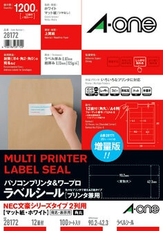 エーワン™ パソコンプリンタ＆ワープロラベルシール 28172, プリンタ