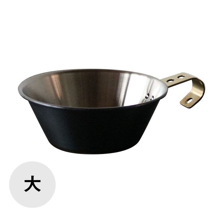 プレイクッキング 黒銅仕上げシェラカップ 大［PL-1809BL］＜燕三条製