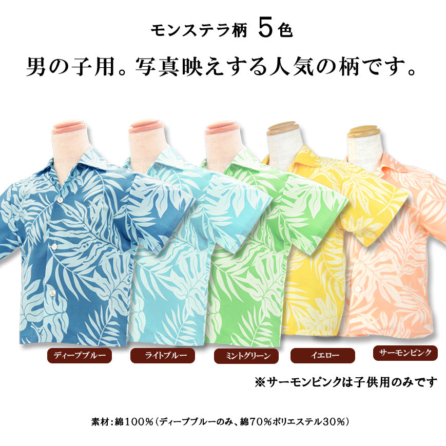 子供用のアロハシャツ かりゆしウェア 沖縄 ハワイ 結婚式に – MuuMuu