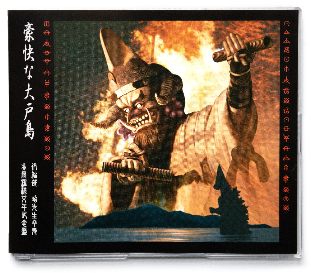 Odo Island Kagura – MyKaiju®