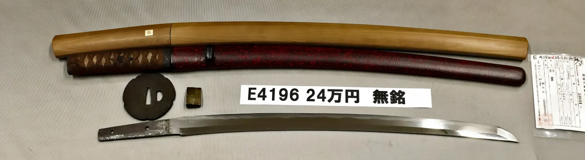 E 拵付脇差 | 株式会社中野古銭