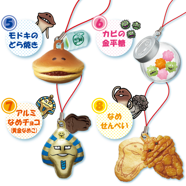 んふんふなめこおやつマスコット｜なめこぱらだいす☆なめこ公式サイト