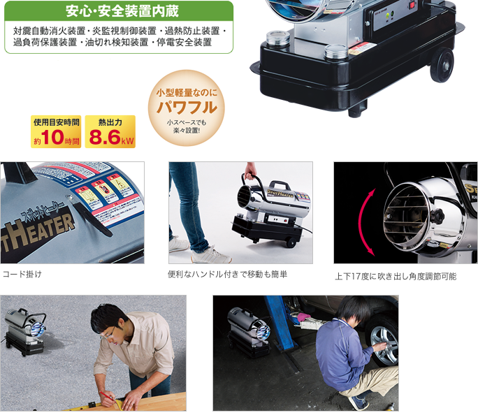 株式会社ナカトミ ｜ スポットヒーター KH5-30/KH6-30