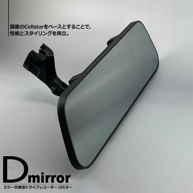 CELLSTAR 】CS-1000SM BLACK デジタルインナーミラー