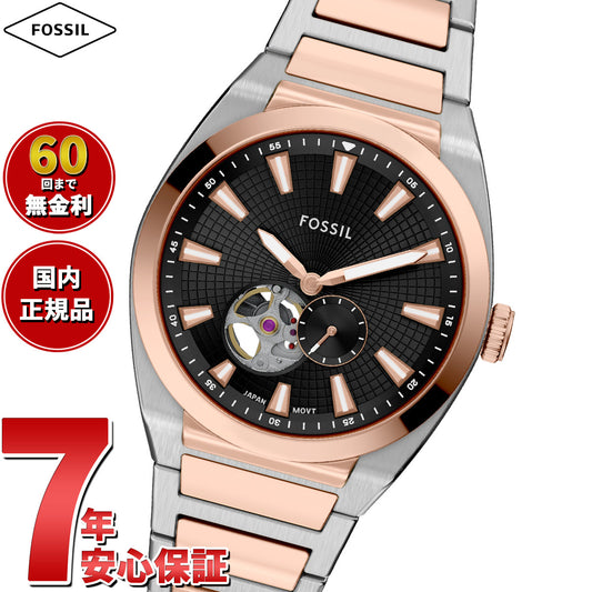 フォッシル（FOSSIL） – neel selectshop