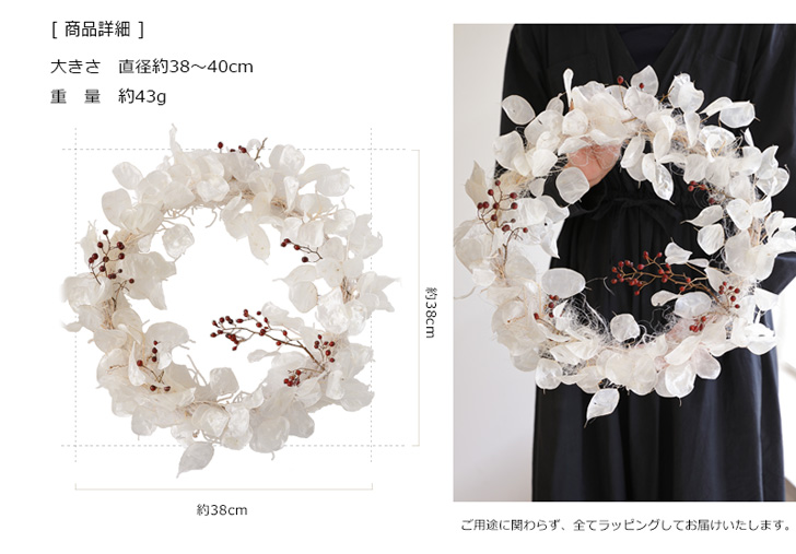 ルナリアリース - クリスマス リース ホワイトリース 白 ドライ