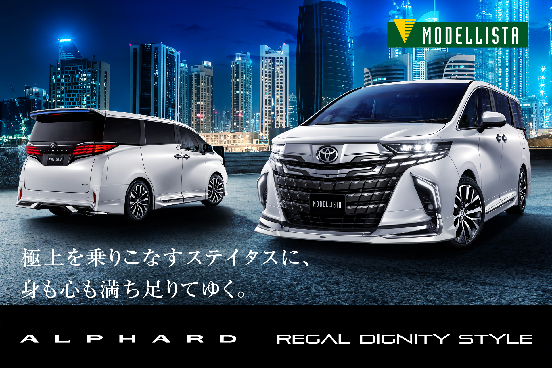 アルファード特設ページ | ネッツトヨタ福岡株式会社