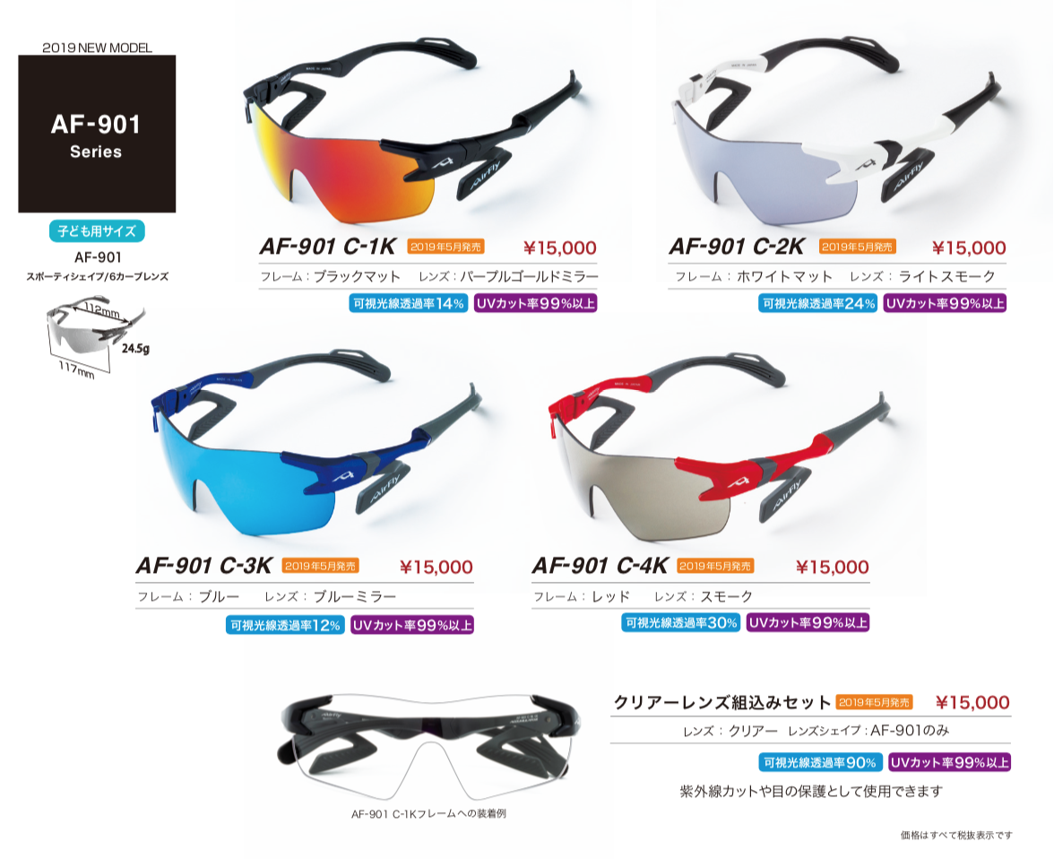 AF-901 C-3K BLUE｜ 商品詳細｜AirFlyオンラインショップ
