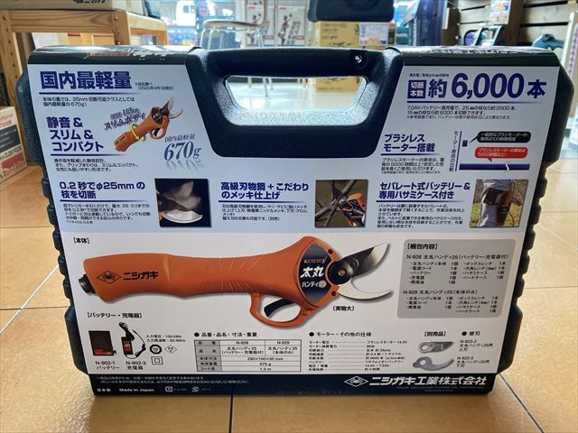 太丸ハンディ25 N-928 新品 ニシガキ工業 電動工具 | 農機具ねっと
