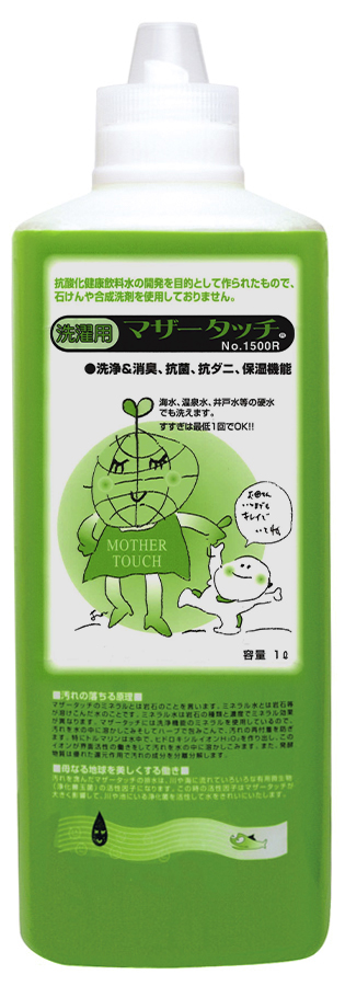商品情報 | 002574 | マザータッチ No．1500R(洗濯用