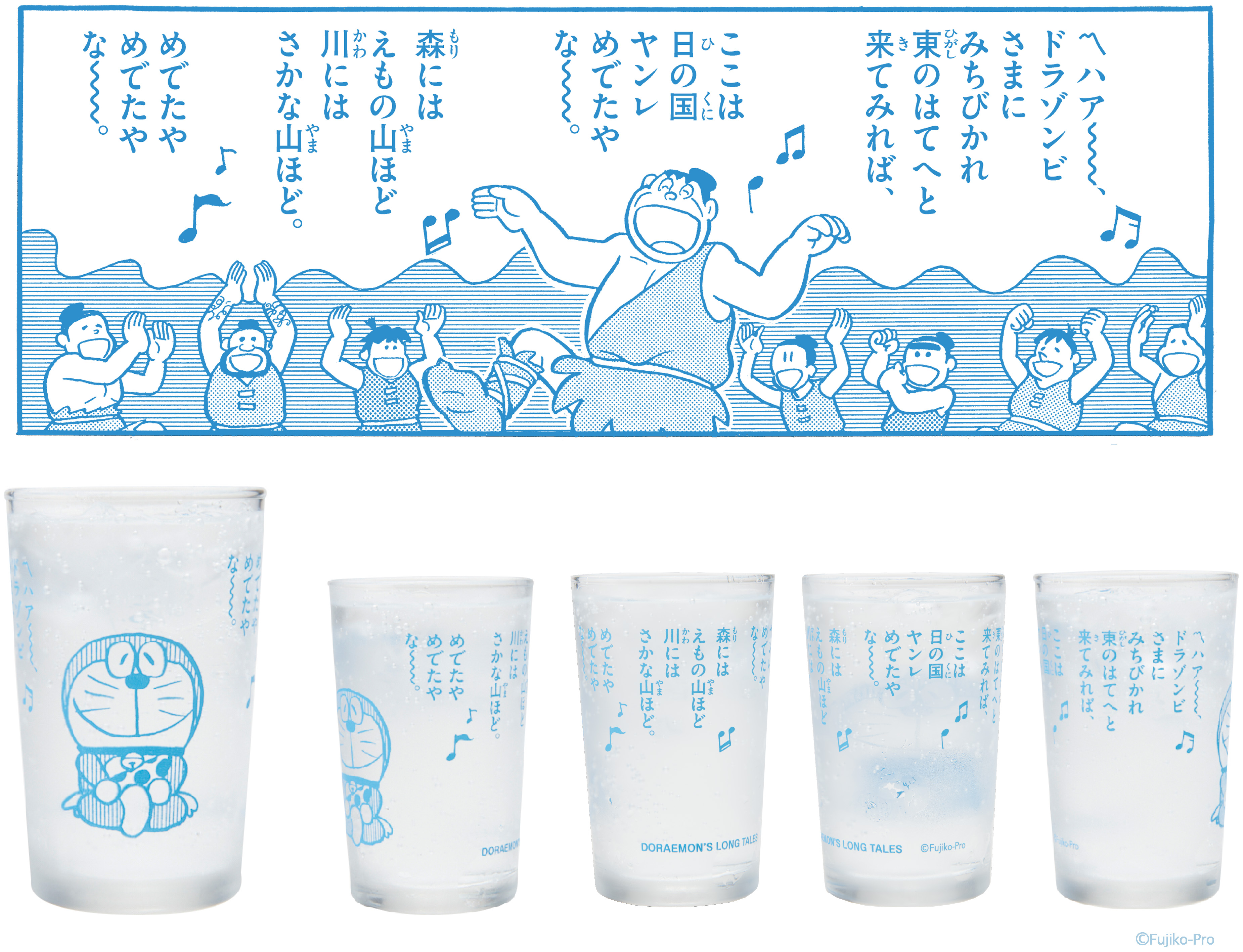 大長編ドラえもん』のグッズが販売。料理が詰まった大根「畑の