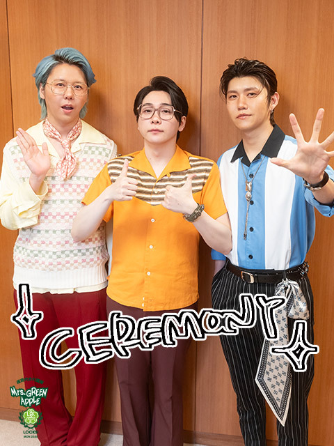 Mrs. GREEN APPLE大森元貴「この人はもう、社交性のお化けなので