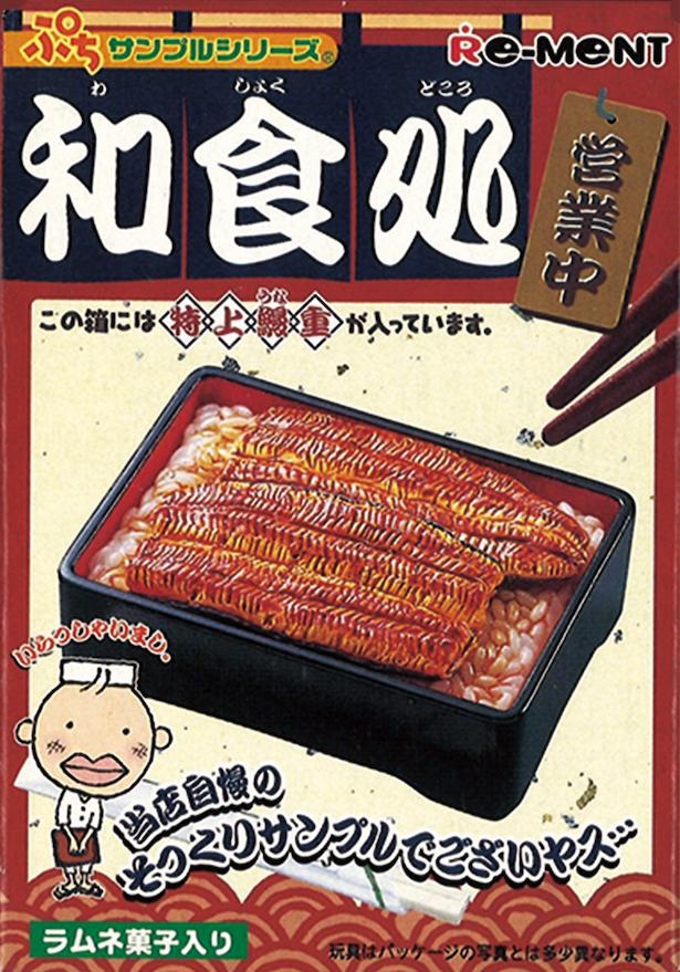 リーメントぷちサンプル郷土めぐりコンプリート 廃盤品 日本全国 ぷち