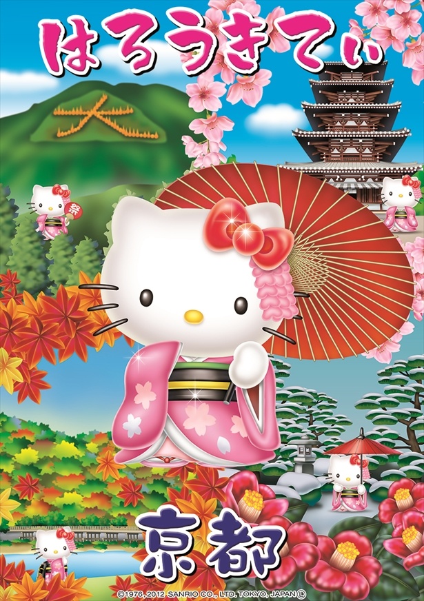 画像29 / 47＞地域の魅力が満載！47都道府県のご当地ハローキティ