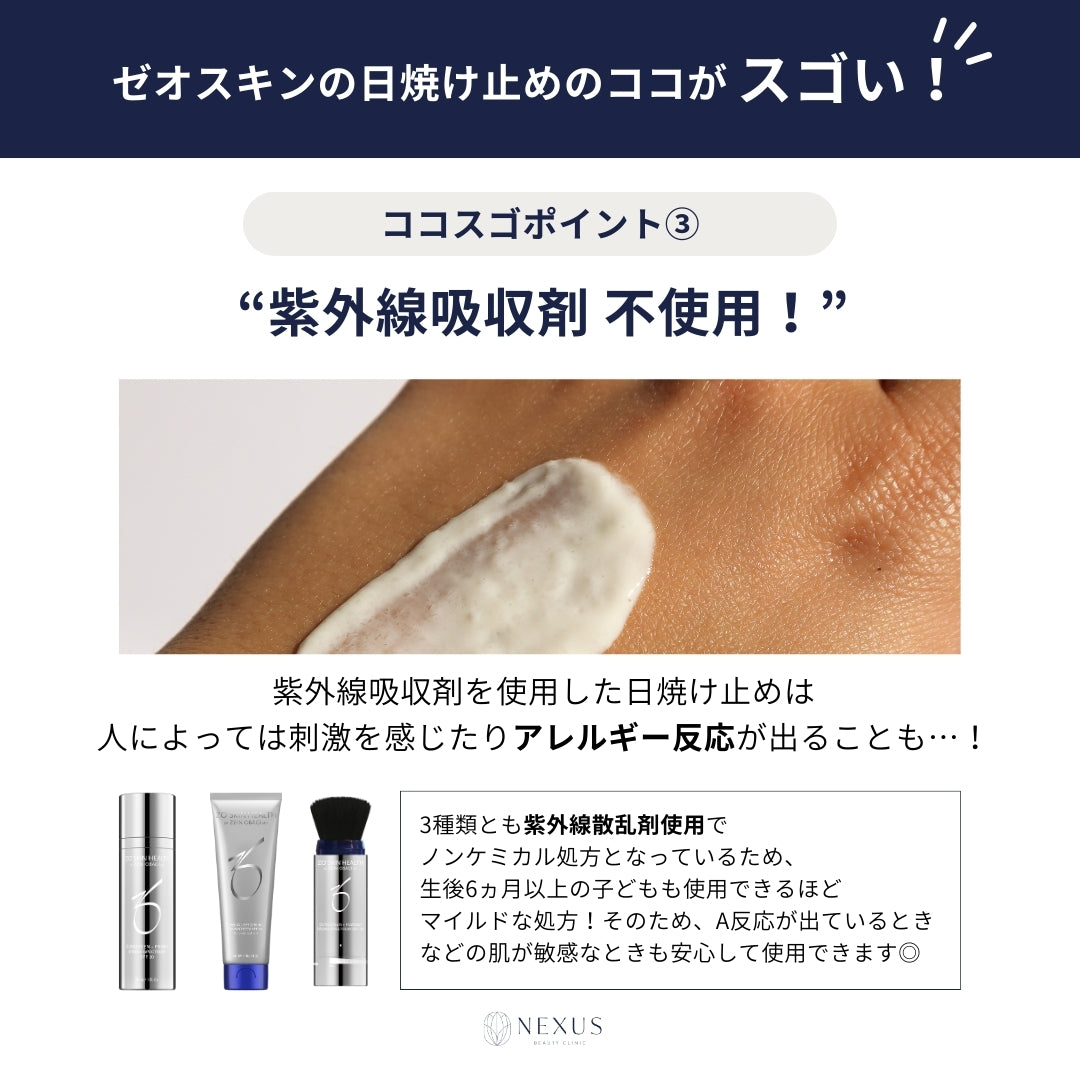 ZO®SKIN HEALTH ゼオスキンヘルス パウダーサンスクリーンSPF30