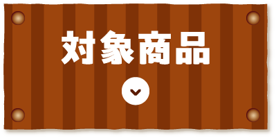 森永乳業/カゴメ「モッツァレラチーズとトマトは鉄板コンビの段