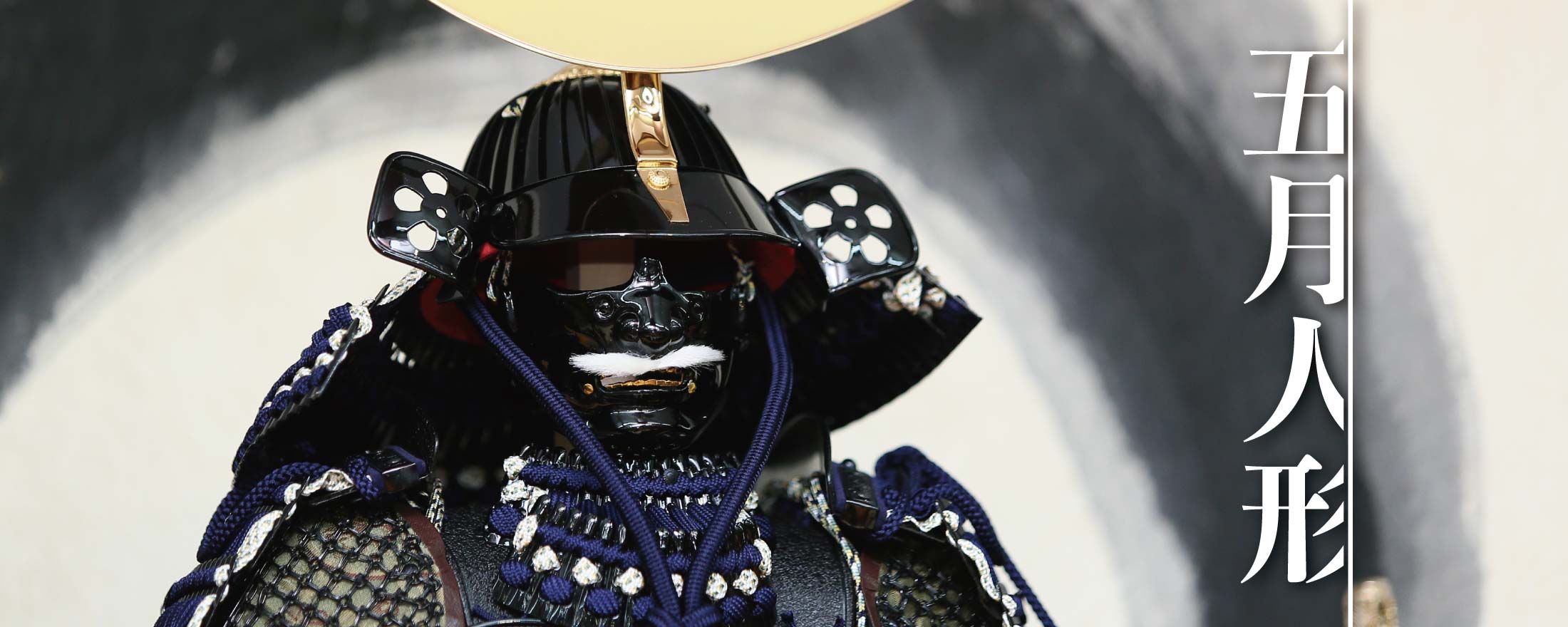 節句人形アドバイザーのいる店 カネイ小川 雛人形（ひな人形）・五月