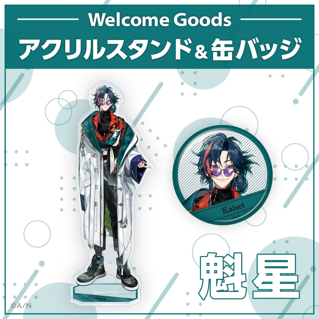 魁星 3SKM Half Anniversary 缶バッジ レア 50個 ② にじさんじ 魁星