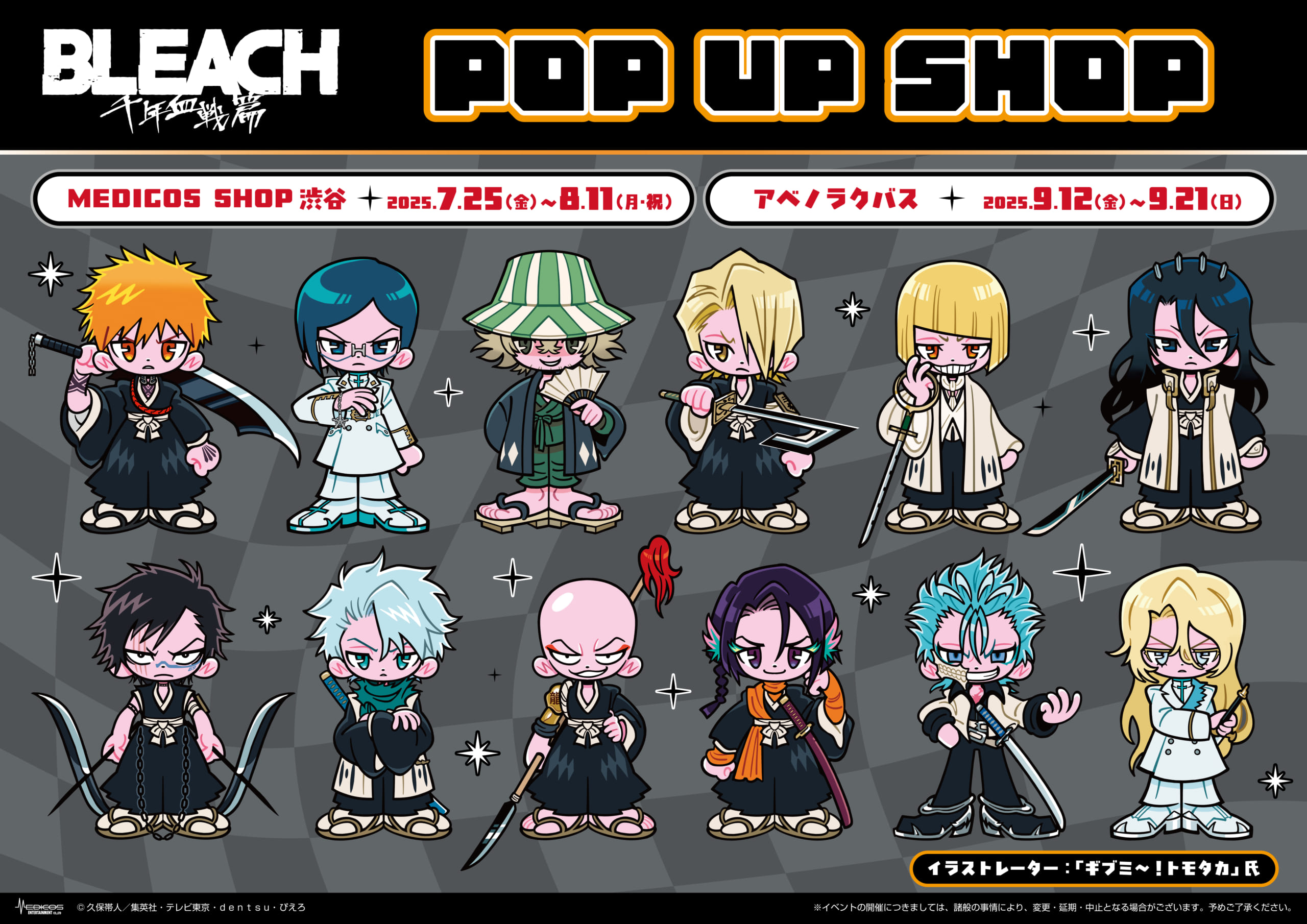 BLEACH 千年血戦篇』POP UP SHOPが東京・大阪で開催決定！一護やグリム