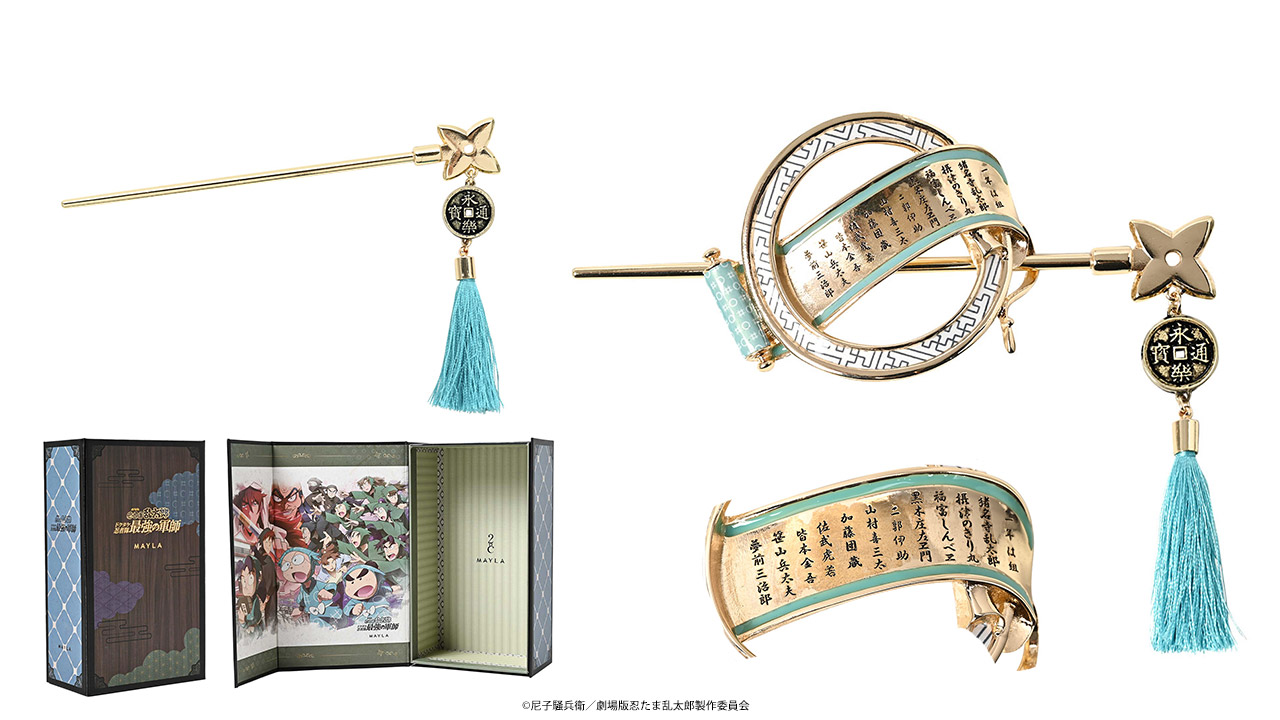 忍たま×MAYLA」コラボ決定！土井先生や六年生らイメージの“マジェステ