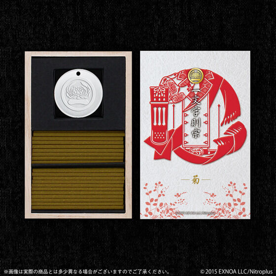 刀剣乱舞×日本香堂」お香&香立の第7弾！豊前江は風、桑名江は大地