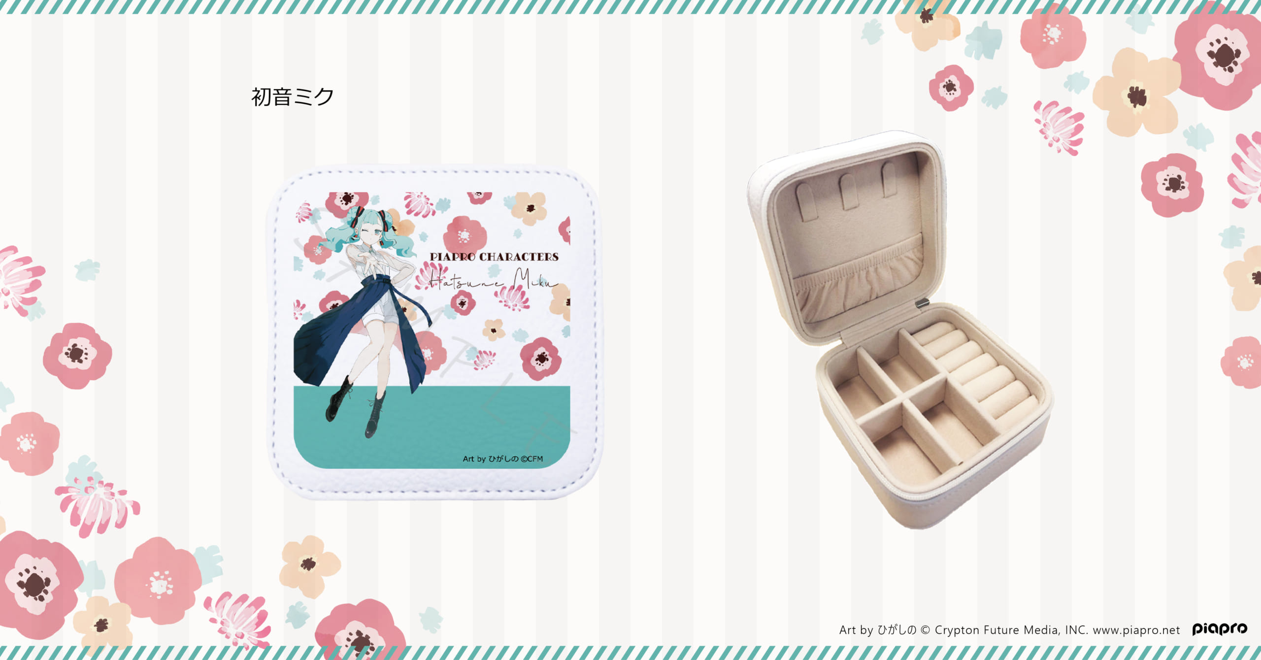 ボカロ」ゆるふわツインテな“ミクちゃん×お花”がおしゃカワ～！実用性