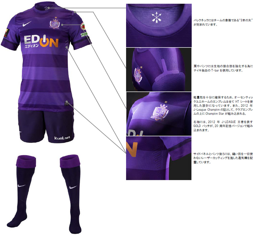 NIKE JAPAN : Press Release