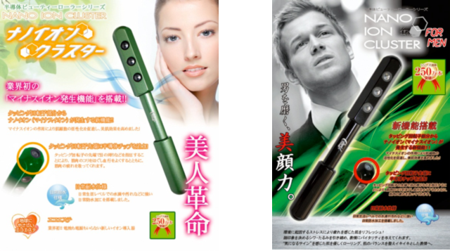 ゲルマローラー - 株式会社エヌ・アイ・エス