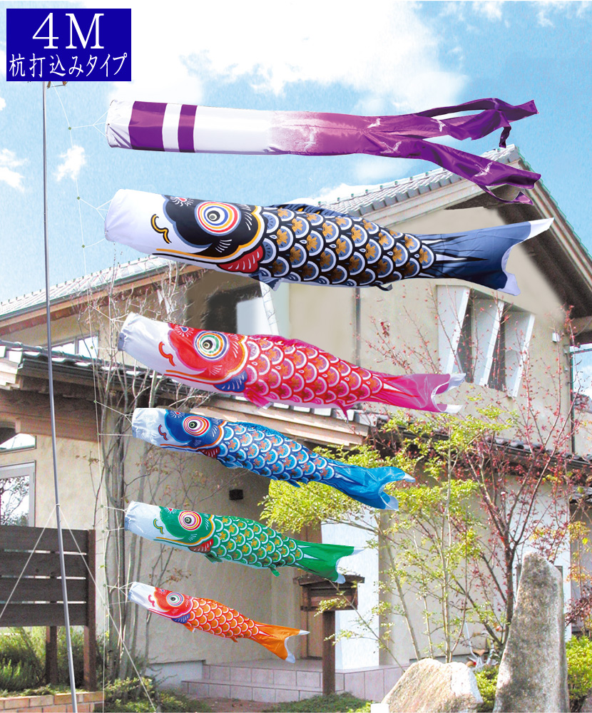 創業1923年 鯉のぼり屋 杭打ち 大翔