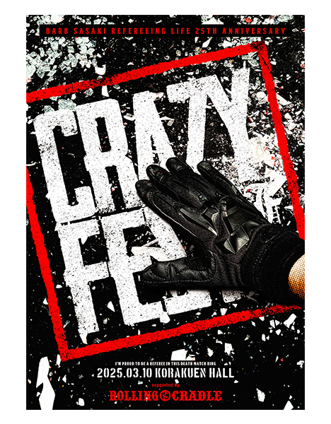 DESPE-invitacional（デスペ・インビタショナル） | 新日本プロレス