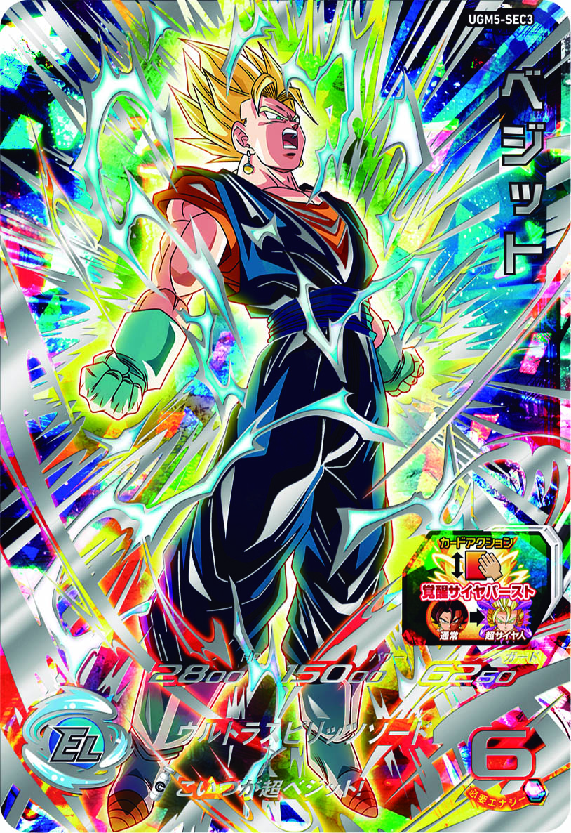 スーパードラゴンボールヒーローズ UGM5-ASEC 孫悟空:少年期 パラレル